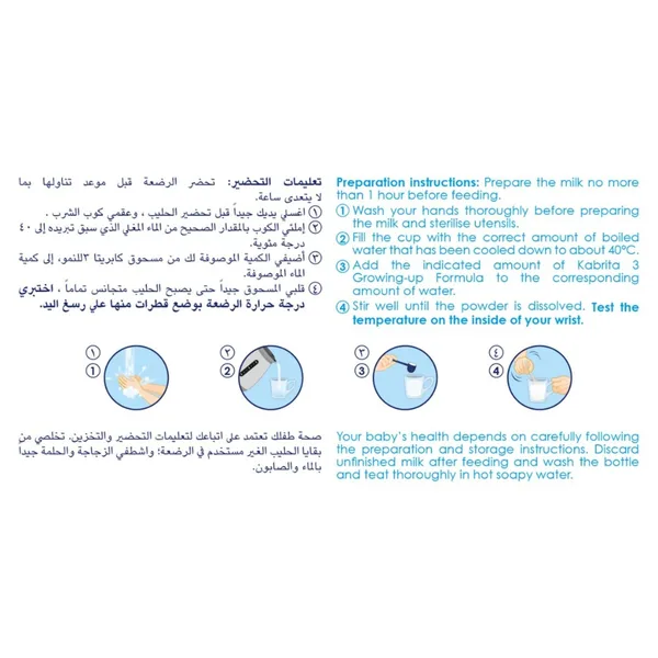 Kabrita Growing Up Formula 3 Based on Goat Milk From 1 to 3 Years 400 g (4)