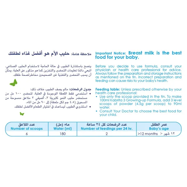 Kabrita Growing Up Formula 3 Based on Goat Milk From 1 to 3 Years 400 g (5)