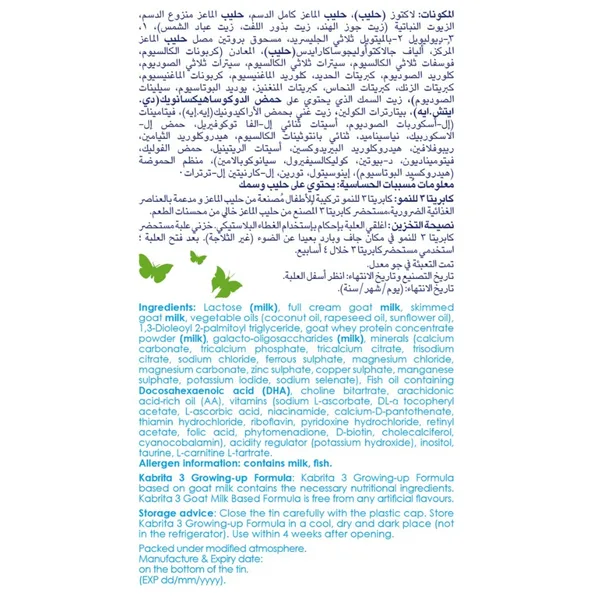 Kabrita Growing Up Formula 3 Based on Goat Milk From 1 to 3 Years 400 g (7)
