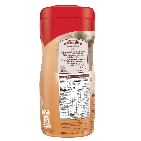 Nestle Coffeemate Original Coffee Creamer 170 g (2)