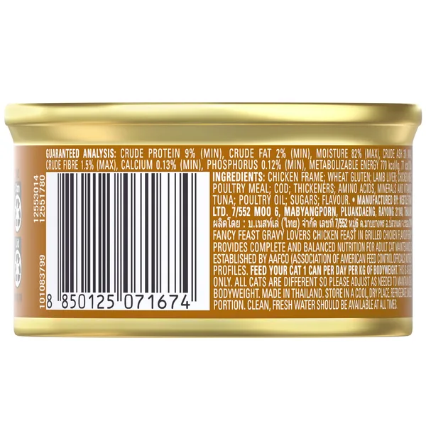 Purina Fancy Feast Gravy Chicken Feast in Grilled Chicken Flavour in Gravy Gourmet Cat Food 85 g (3)
