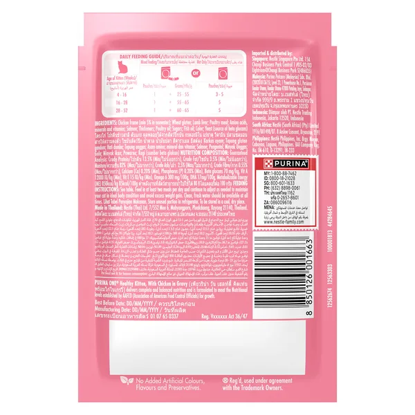 Purina One Healthy Kitten Catfood With Chicken In Gravy For 1-12 Months 70 g (2)