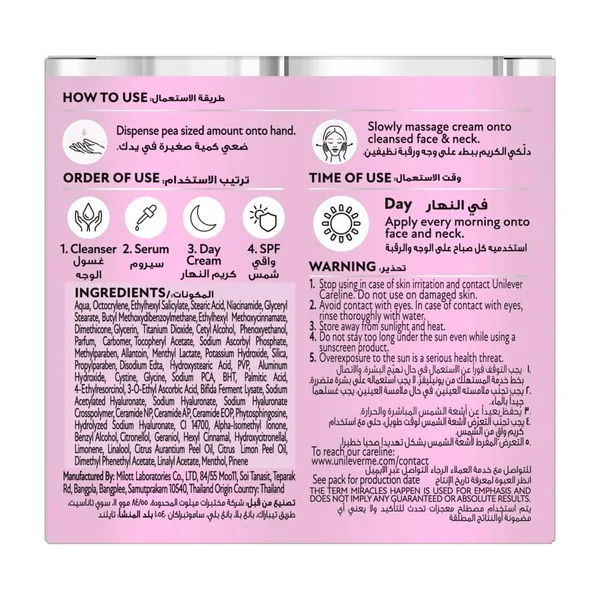 Pond's Bright Miracle Ultimate Clarity Day Cream SPF 30 PA+++ Niasorcinol 50 g (2)