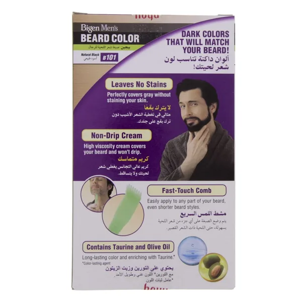 صبغة شعرللحية الرجال اسود طبيعي بيجنb101 (2)