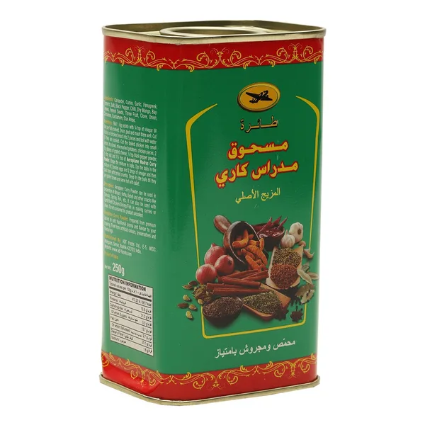 Aeroplane Madras Curry Powder 250 g (3)