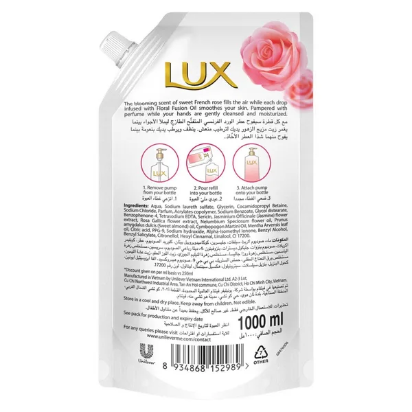 لوكس صابون غسيل الايدي بعطر الورد الفرنسي 1000 مل (2)