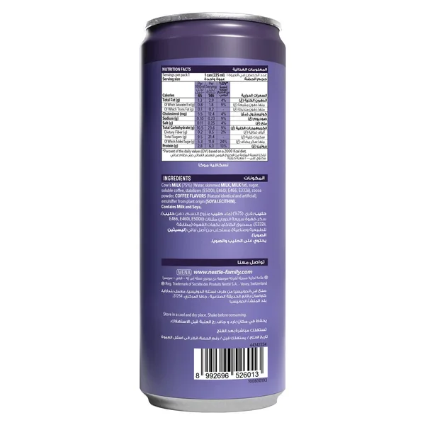 Nescafe Mocha Iced Coffee Drink 225 ml (3)