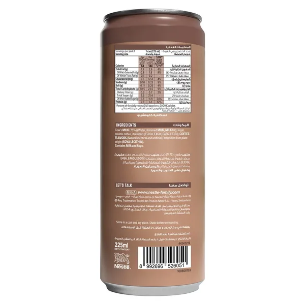 Nescafe Cappuccino Iced Coffee Drink 225 ml (3)