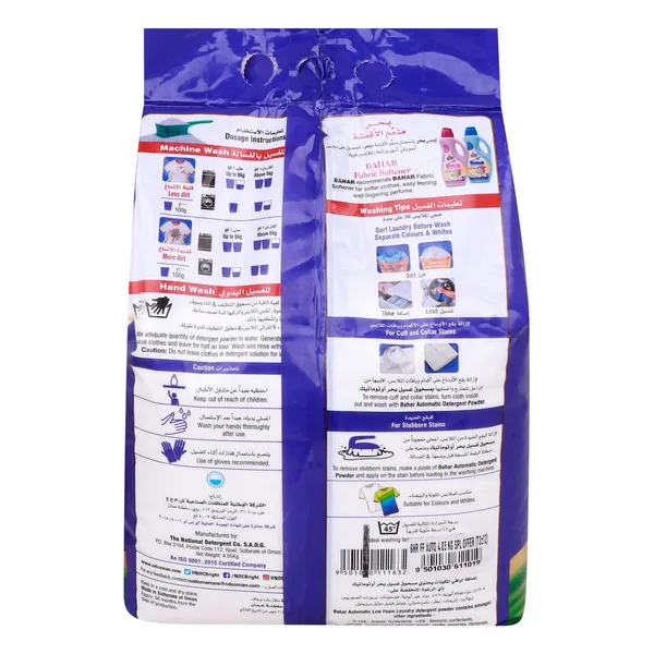 Bahar Automatic Washing Powder Fresh Flowers 4.05 Kg (2)